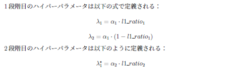 ハイパーパラメータ.png