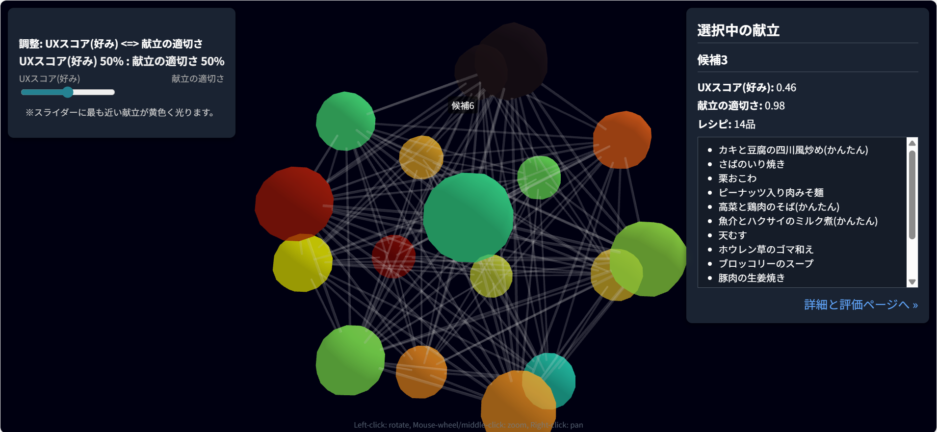 スクリーンショット 2025-12-04 151031.png