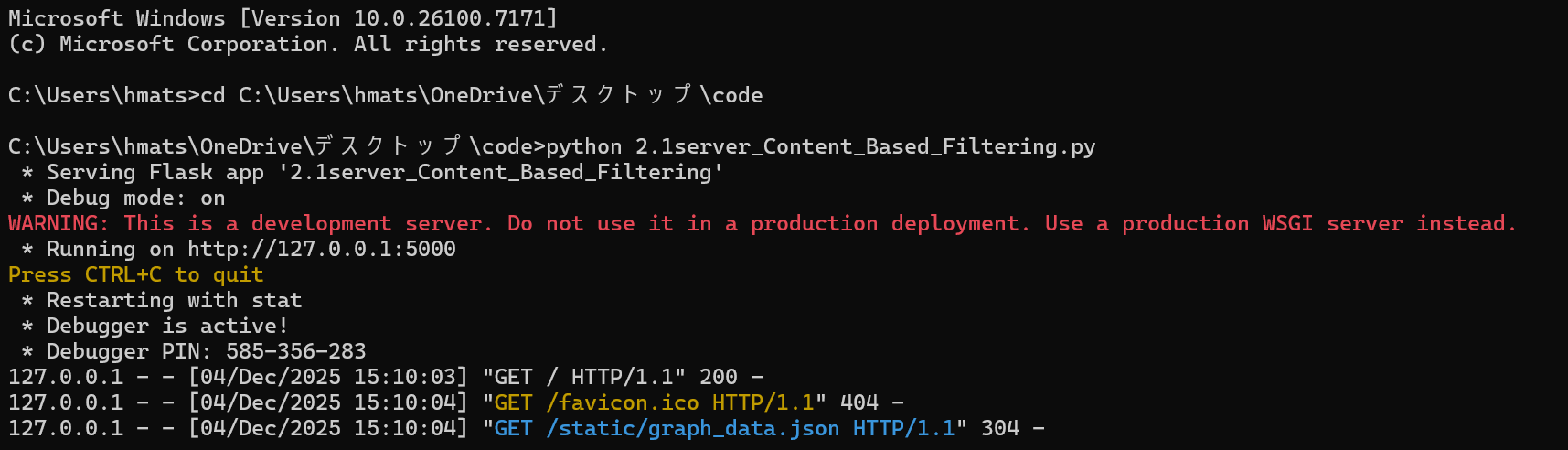 スクリーンショット 2025-12-04 151050.png
