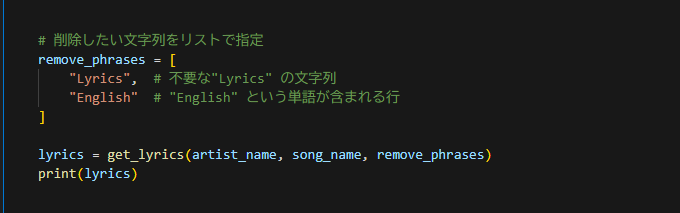 アーティスト名から歌詞を取得3.png
