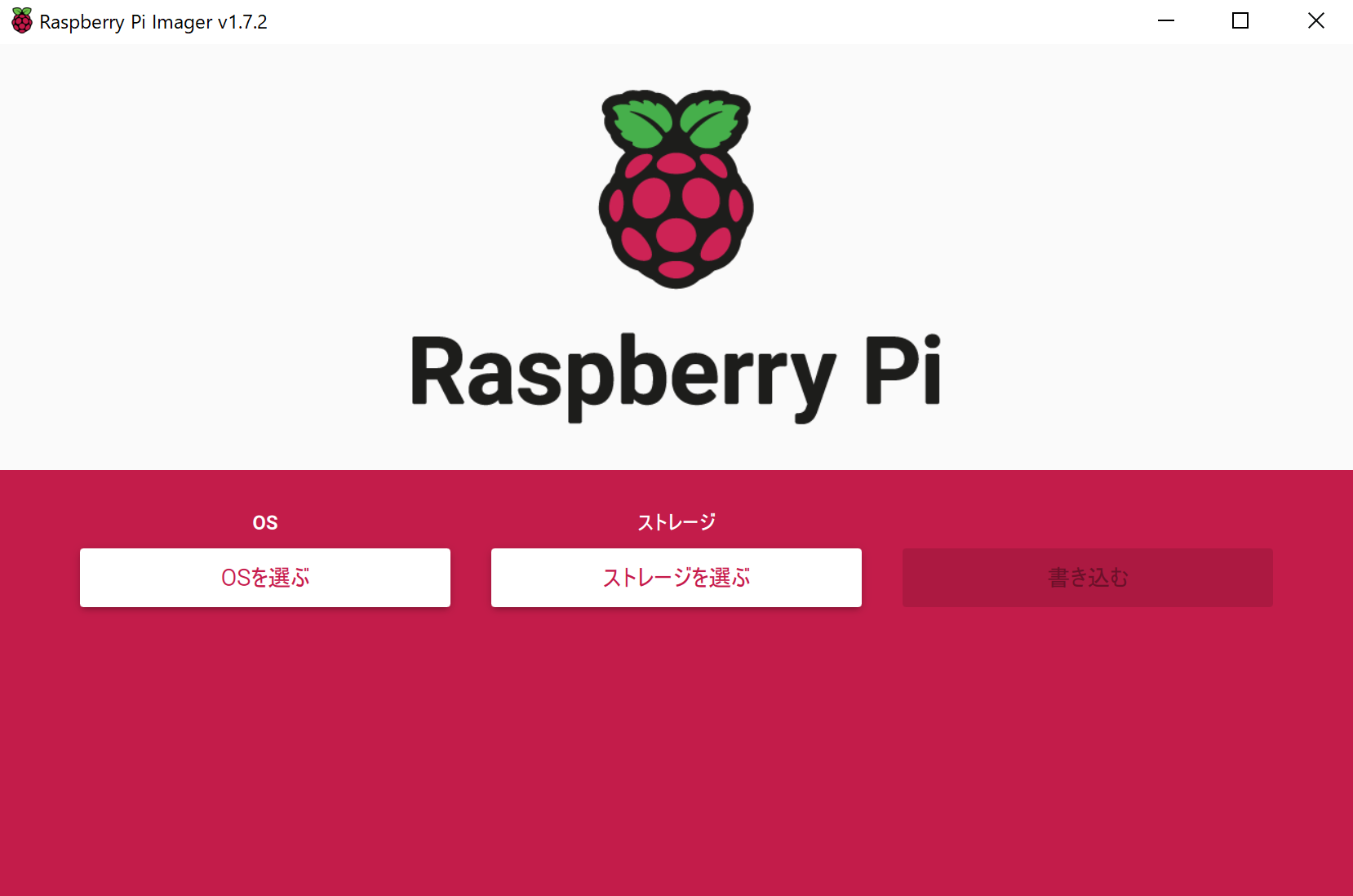 RaspberryPiImager.png