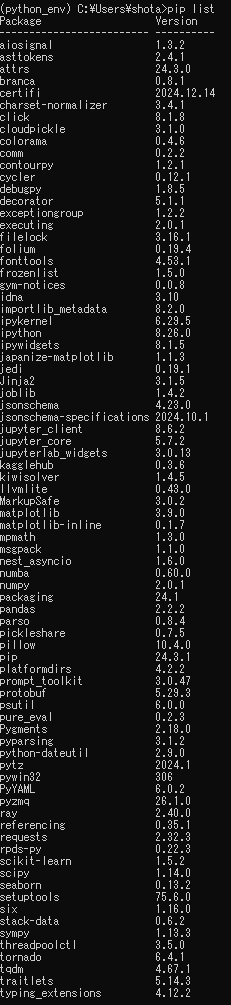 動作環境(また貼りかえる)