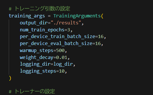 トレーニング引数.png