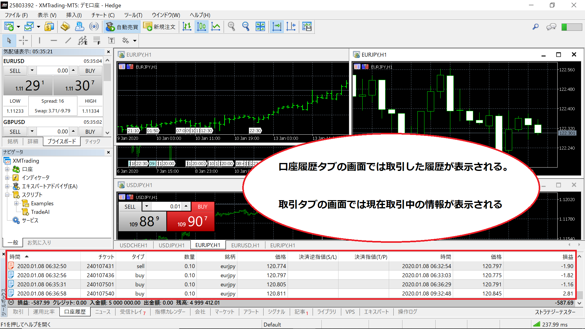 PYTHONまとめ売り MetaTrader5とPythonによる自動売買 | 奥原研究室・Rene研究室ログ